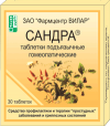 САНДРА таблетки по 250 мг №30