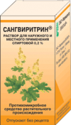 САНГВИРИТРИН флаконы 0,2% спиртового раствора для наружного и местного применения - капли 50 мл