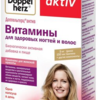 Доппельгерц актив Витамины для здоровых волос и ногтей капсулы  1135 мг №30