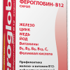 Фероглобин B12 сироп 200 мл