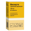 Висмута трикалия дицитрат таблетки 120 мг №56