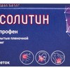 Дексолитин таблетки  25 мг №10