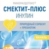 Смектит-плюс инулин (природный сорбент+пребиотик) ваниль порошок №10