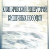 Малькольм Рассел