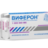 Виферон суппозитории ректальные свечи 1000000 МЕ №10