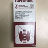 Тиреотокс капли  25 мл №10