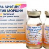 Гель лифтинг против морщин для зрелой кожи Пектилифт гель 100 мл