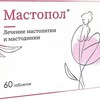 Мастопол таблетки  №60