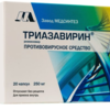 Триазавирин капсулы 250 мг №20