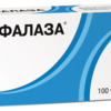 Афалаза таблетки  №100