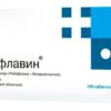 Цитофлавин таблетки  №100