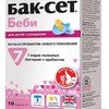 Бак-сет беби пробиотический комплекс для детей с рождения порошок  1 г №10