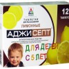 Аджисепт для детей с 5 лет, лимонные таблетки  №12