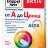 Доппельгерц Актив от А до Цинка таблетки  1568 мг №30