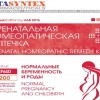 Аптечка пренатальная (для беременных) C200 гранулы №40