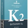 Витамин К2 капсулы  120 мг №40