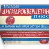 Дигидрокверцетин плюс таблетки  №100