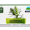 Фиточай солянка холмовая таежная трава  1,5 г №20