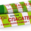 Спасатель бальзам  30 г