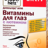 Доппельгерц Актив Витамины для глаз с лютеином капсулы  800 мг №30