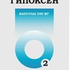 Гипоксен капсулы  250 мг №30