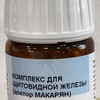Соли Шюсслера Комплекс д/щитовидной железы (д-р Макарян) 10 г