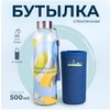 Бутылка стеклянная для воды 500 мл