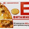 Витамин Е (альфа-токоферола ацетат) капс. 400мг №30 капсулы  400 мг №30