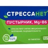 Стрессанет. Пустырник , Магний + В6 таблетки  №60