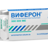 Виферон суппозитории ректальные свечи 500000 МЕ №10