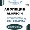 Алопецин гранулы  20 г
