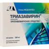 Триазавирин капсулы 250 мг №10