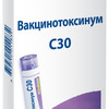 Вакцинотоксинум C30 гранулы  4 г