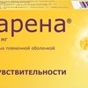 Меларена при метеочувствительности (мелатонин) таблетки  0,3 мг №30