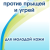 Гель для молодой кожи против прыщей и угрей Пектилифт гель 100 мл