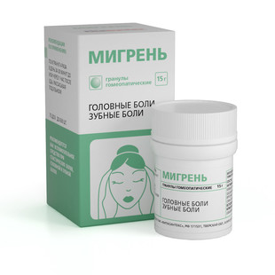 Мигрень гранулы  15 г