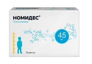 Номидес (Осельтамивир) капсулы  45 мг №10