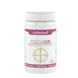 Фокусон ( Focuson) капсулы  600 мг №40