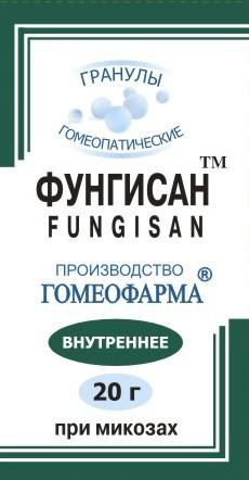 Фунгисан гранулы  20 г