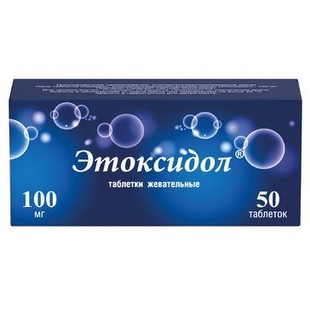 Этоксидол 100мг таблетки  100 мг №50