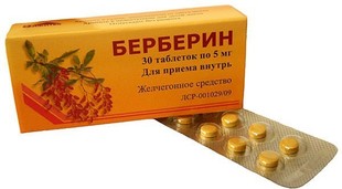 Берберин 5 мг №30