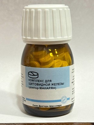 Соли Шюсслера Комплекс д/щитовидной железы (доктор Макарян) таблетки  0,265 г №80