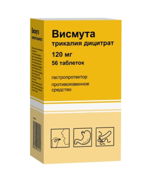 Висмута трикалия дицитрат таблетки  120 мг №56