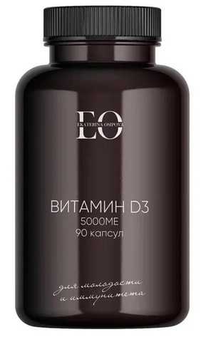 Витамин Д 5000 (доктор Осипова) для молодости и иммунитета vitamin D3 капсулы  5000 МЕ №90