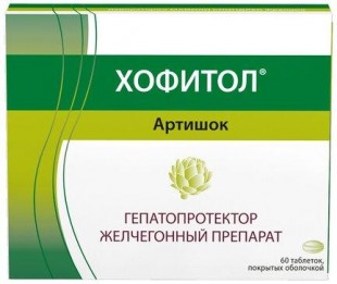 Хофитол (артишок) таблетки  200 мг №60