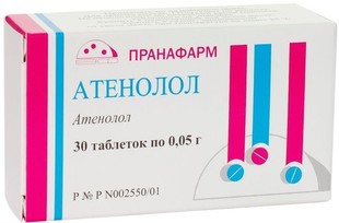 Атенолол таблетки  0,05 г №30