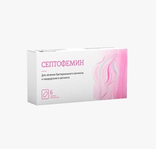 Септофемин, вагинальные таблетки №6