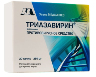 Триазавирин капсулы  250 мг №20