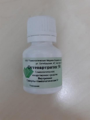 Остеоартритес (нозод) C50 гранулы  5 г