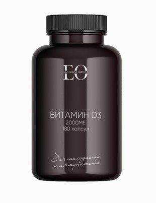 Витамин Д 2000ме (доктор Осипова) для молодости и иммунитета капсулы  №180